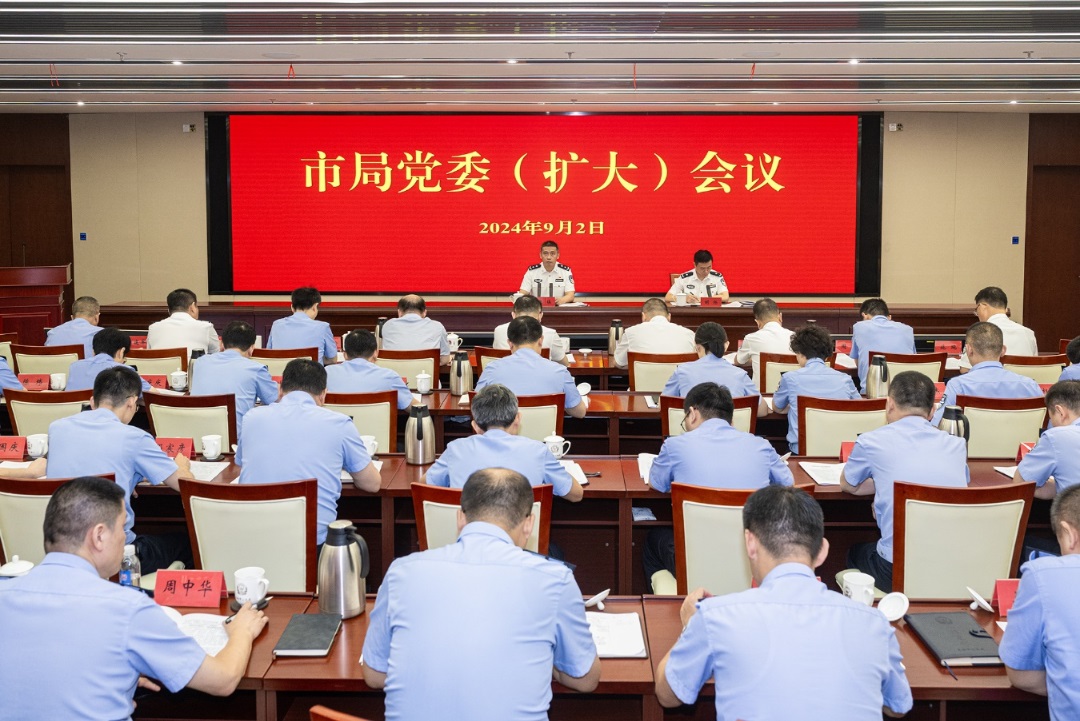市公安局召開黨委（擴大）會議傳達學習全省公安工作會議精神