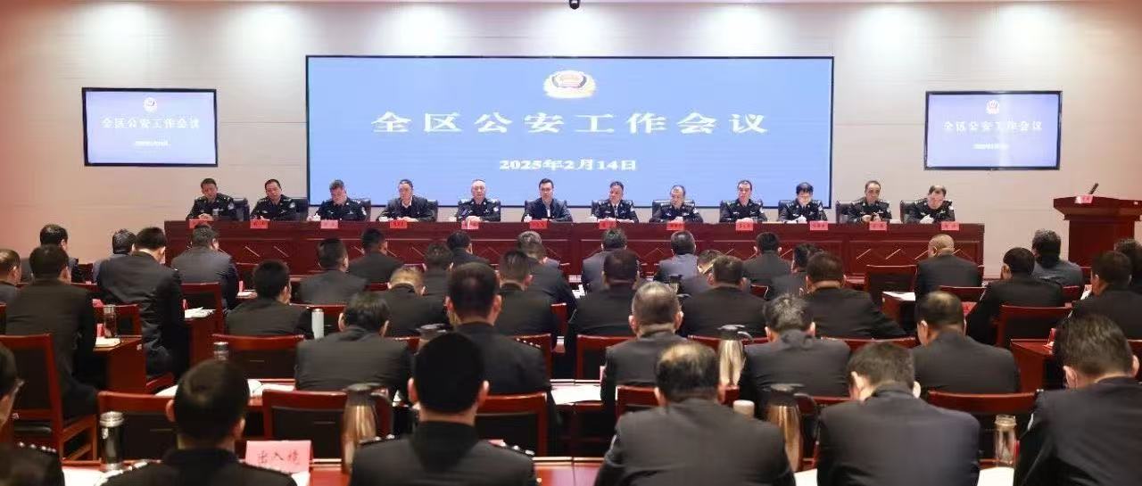 梁溪公安工作會議召開：干字當(dāng)頭奮發(fā)進取 久久為功善作善成