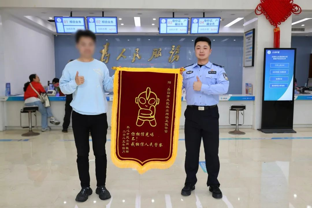 我為群眾辦實事 | 你相信光嗎？ 不！我相信人民警察……